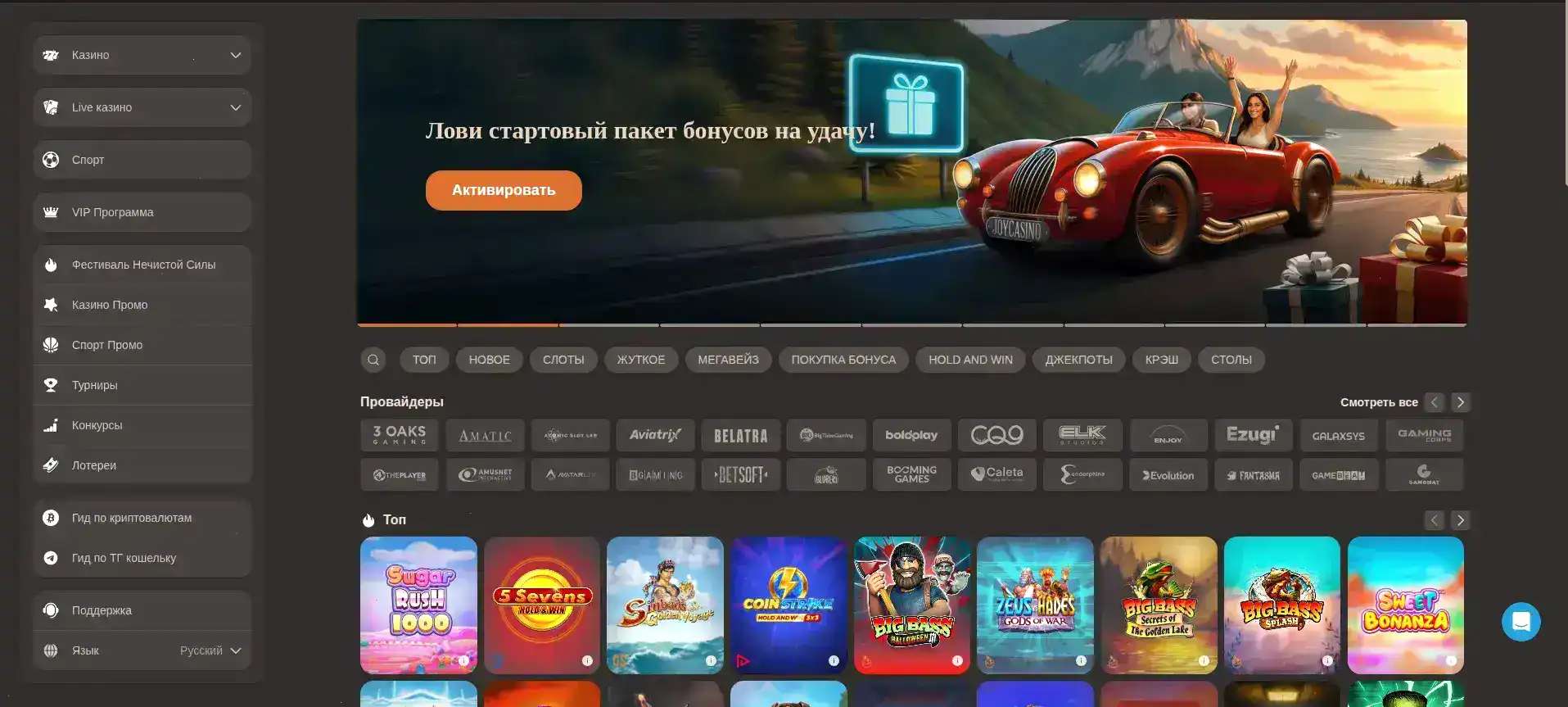 Интерфейс рангов Турбо казино